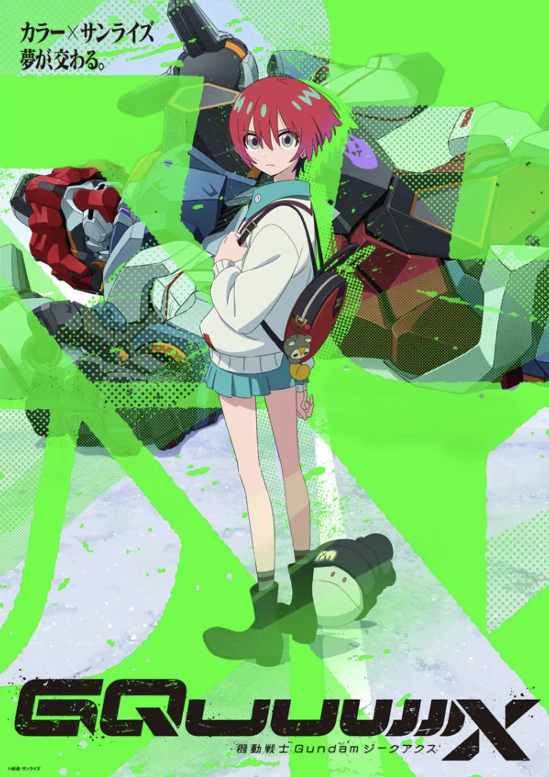 Gundam GQuuuuuuX new key visual